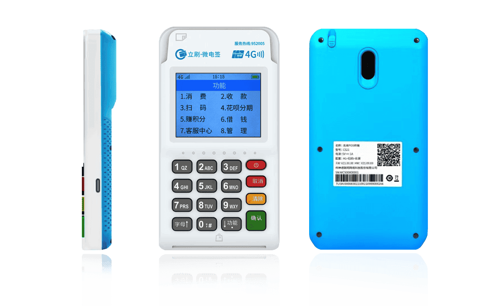 铁力立刷电签POS机